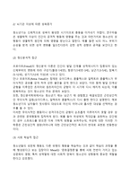 청소년 성문제 행동의 개념과 원인-3