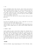 청소년 성문제 행동의 개념과 원인-4