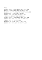 청소년 성문제 행동의 개념과 원인-5