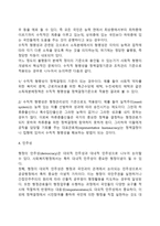 사회복지행정의 주요 이념(행정이념의 역할과 내용)-5
