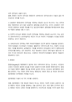 사회복지행정의 주요 이념(행정이념의 역할과 내용)-6
