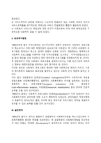 미국 사회복지행정의 역사에서 확립기의 주요내용-3