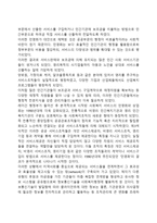 미국 사회복지행정의 역사에서 확립기의 주요내용-4