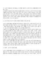 노인자원봉사활동의 문제점과 활성화 방안을 서술하세요-4