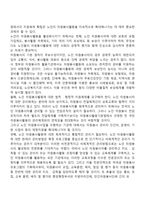 노인자원봉사활동의 문제점과 활성화 방안을 서술하세요-5
