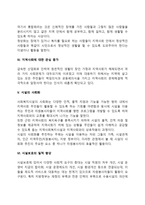 자원봉사활동의 필요성에 대해 설명하고 토론하세요-3