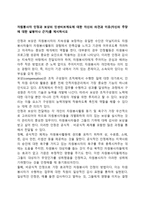 자원봉사자 인정과 보상의 인센티브제도에 대한 자신의 의견과 이유(자신의 주장에 대한 설명이나 근거)를 제시하시오-1