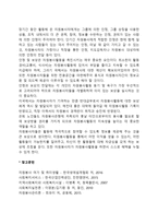 자원봉사자 인정과 보상의 인센티브제도에 대한 자신의 의견과 이유(자신의 주장에 대한 설명이나 근거)를 제시하시오-3