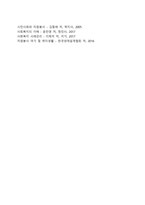 자원봉사자 인정과 보상의 인센티브제도에 대한 자신의 의견과 이유(자신의 주장에 대한 설명이나 근거)를 제시하시오-4