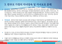 한부모 가정 자녀를 위한 방과후 무료학습 프로그램-5