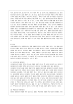 [비영리조직경영론 공통] 시장실패, 정부실패에 대한 대안으로 제3부문인 비영리조직이 탄생하였다 최근에는 기업과 비영리조직의 특성을 공~-3
