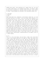 [비영리조직경영론 공통] 시장실패, 정부실패에 대한 대안으로 제3부문인 비영리조직이 탄생하였다 최근에는 기업과 비영리조직의 특성을 공~-4