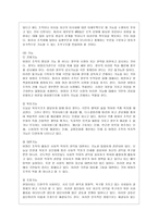 [비영리조직경영론 공통] 시장실패, 정부실패에 대한 대안으로 제3부문인 비영리조직이 탄생하였다 최근에는 기업과 비영리조직의 특성을 공~-5