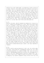 [비영리조직경영론 공통] 시장실패, 정부실패에 대한 대안으로 제3부문인 비영리조직이 탄생하였다 최근에는 기업과 비영리조직의 특성을 공~-8