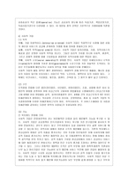 [비영리조직경영론 공통] 시장실패, 정부실패에 대한 대안으로 제3부문인 비영리조직이 탄생하였다 최근에는 기업과 비영리조직의 특성을 공~-9