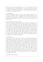 [비영리조직경영론 공통] 시장실패, 정부실패에 대한 대안으로 제3부문인 비영리조직이 탄생하였다 최근에는 기업과 비영리조직의 특성을 공~-10