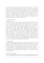 [비영리조직경영론 공통] 시장실패, 정부실패에 대한 대안으로 제3부문인 비영리조직이 탄생하였다 최근에는 기업과 비영리조직의 특성을 공~-11