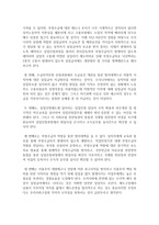 [사회복지법제] 사회복지법의 사회복지급여 수급권의 규범적구조는 실체적권리, 수속적권리, 절차적권리의 구성에 대해서 3가지 -5