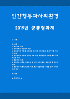 [인간행동과사회환경 3공통] 초등학교 어린이들에게서 나타나는 문제 등교거부, 정신분석적 이론과 행동주의 이론을 바탕, 왜 어떤 어린이들은 등교거부를 하는지 치료 해결방안 사례 들어-1