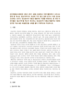 [인간행동과사회환경 3공통] 초등학교 어린이들에게서 나타나는 문제 등교거부, 정신분석적 이론과 행동주의 이론을 바탕, 왜 어떤 어린이들은 등교거부를 하는지 치료 해결방안 사례 들어-2