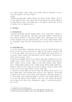 [인간행동과사회환경 3공통] 초등학교 어린이들에게서 나타나는 문제 등교거부, 정신분석적 이론과 행동주의 이론을 바탕, 왜 어떤 어린이들은 등교거부를 하는지 치료 해결방안 사례 들어-8