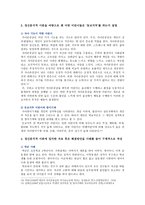 [인간행동과사회환경 3공통] 초등학교 어린이들에게서 나타나는 문제 등교거부, 정신분석적 이론과 행동주의 이론을 바탕, 왜 어떤 어린이들은 등교거부를 하는지 치료 해결방안 사례 들어-9