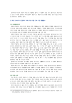 [인간행동과사회환경 3공통] 초등학교 어린이들에게서 나타나는 문제 등교거부, 정신분석적 이론과 행동주의 이론을 바탕, 왜 어떤 어린이들은 등교거부를 하는지 치료 해결방안 사례 들어-10