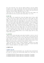 [인간행동과사회환경 3공통] 초등학교 어린이들에게서 나타나는 문제 등교거부, 정신분석적 이론과 행동주의 이론을 바탕, 왜 어떤 어린이들은 등교거부를 하는지 치료 해결방안 사례 들어-11