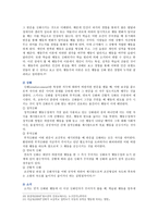 [인간행동과사회환경 3공통] 초등학교 어린이들에게서 나타나는 문제 등교거부, 정신분석적 이론과 행동주의 이론을 바탕, 왜 어떤 어린이들은 등교거부를 하는지 치료 해결방안 사례 들어-12
