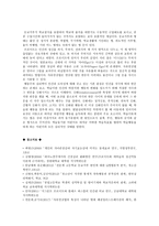 [인간행동과사회환경 3공통] 초등학교 어린이들에게서 나타나는 문제 등교거부, 정신분석적 이론과 행동주의 이론을 바탕, 왜 어떤 어린이들은 등교거부를 하는지 치료 해결방안 사례 들어-17