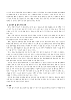 외국의 청소년문화예술 활동과 우리나라의 청소년문화예술 활동과의 장단점에 대하여 이야기해보고 보완해야 할 점이 있다면 무엇인지 자신-3