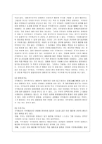 [통치의 기본구조 A형] 국무총리의 권한을 기술하시기 바랍니다-6