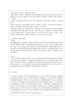 [통치의 기본구조 A형] 국무총리의 권한을 기술하시기 바랍니다-7
