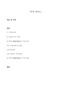 2019 1학기 b형 경영학원론과제물-2