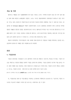 2019 1학기 b형 경영학원론과제물-3