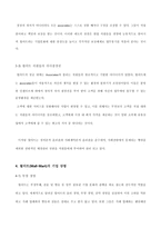 2019 1학기 b형 경영학원론과제물-6