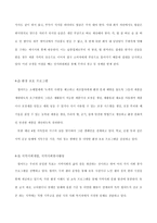 2019 1학기 b형 경영학원론과제물-7