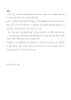 2019 1학기 b형 경영학원론과제물-8