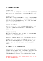 간호학특론A형 2019년) 파슨스의 환자역할 급성질환과 만성질환 대상자 파슨스의 환자역할 모형을 적용하여 비교분석 간호학특론A형-9