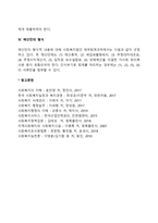 [예산편성] 예산편성의 의의와 절차, 준예선과 추가경정예산의 편성, 예산안의 형식-4