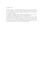 디자인 광고디자인 웹디자인 홈페이지운영 경력 자기소개서 자소서0K-5