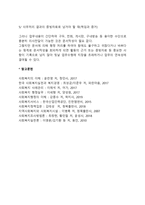 [사회복지행정론] 문서관리 - 사회복지행정조직에서 문서의 개념과 필요성-2