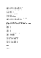 교육심리학 공통 2019 1. 매슬로우(Maslow)의 동기위계설에 대해 설명  교육적 시사점 교육심리학 계속적 강화와 간헐적 강화의 유용성  네 가지 강화계획 실생활의 예를 제시 :방송통신대 교육심리학 매슬로우 강화-2