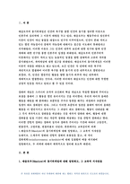 교육심리학 공통 2019 1. 매슬로우(Maslow)의 동기위계설에 대해 설명  교육적 시사점 교육심리학 계속적 강화와 간헐적 강화의 유용성  네 가지 강화계획 실생활의 예를 제시 :방송통신대 교육심리학 매슬로우 강화-3