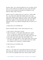 교육심리학 공통 2019 1. 매슬로우(Maslow)의 동기위계설에 대해 설명  교육적 시사점 교육심리학 계속적 강화와 간헐적 강화의 유용성  네 가지 강화계획 실생활의 예를 제시 :방송통신대 교육심리학 매슬로우 강화-5