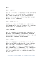 교육심리학 공통 2019 1. 매슬로우(Maslow)의 동기위계설에 대해 설명  교육적 시사점 교육심리학 계속적 강화와 간헐적 강화의 유용성  네 가지 강화계획 실생활의 예를 제시 :방송통신대 교육심리학 매슬로우 강화-6