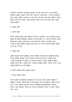 교육심리학 공통 2019 1. 매슬로우(Maslow)의 동기위계설에 대해 설명  교육적 시사점 교육심리학 계속적 강화와 간헐적 강화의 유용성  네 가지 강화계획 실생활의 예를 제시 :방송통신대 교육심리학 매슬로우 강화-9