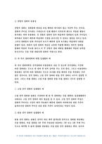 교육심리학 공통 2019 1. 매슬로우(Maslow)의 동기위계설에 대해 설명  교육적 시사점 교육심리학 계속적 강화와 간헐적 강화의 유용성  네 가지 강화계획 실생활의 예를 제시 :방송통신대 교육심리학 매슬로우 강화-10