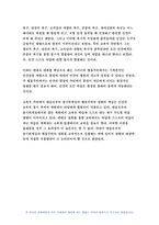 교육심리학 공통 2019 1. 매슬로우(Maslow)의 동기위계설에 대해 설명  교육적 시사점 교육심리학 계속적 강화와 간헐적 강화의 유용성  네 가지 강화계획 실생활의 예를 제시 :방송통신대 교육심리학 매슬로우 강화-12