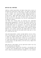 클라이언트 중심 사회복지행정-1